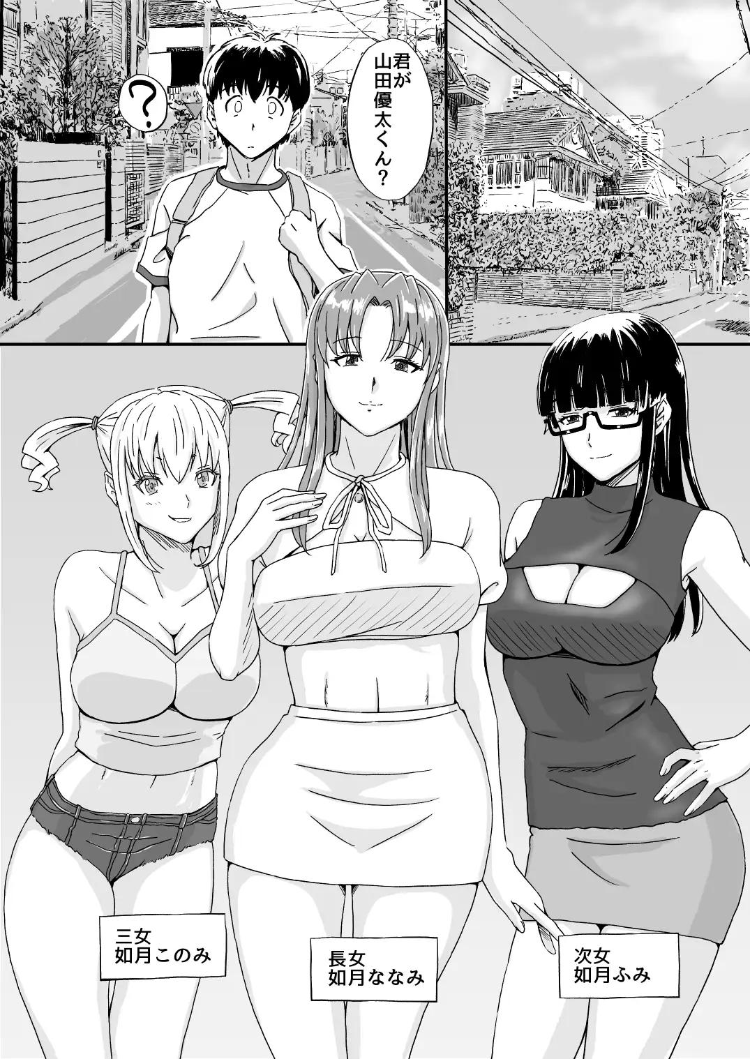 巨乳3姉妹と種付けセックス妊娠するまで帰れません