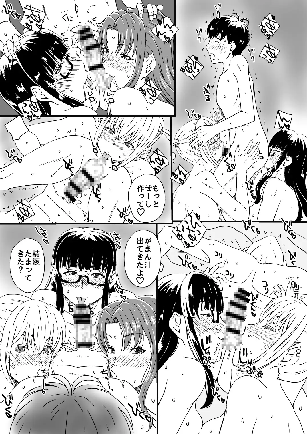 巨乳3姉妹と種付けセックス妊娠するまで帰れません