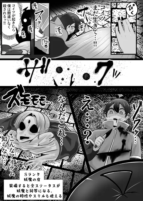 底辺職の皮職人ですがパーティメンバーに捨て駒にされたので皮にして復讐します