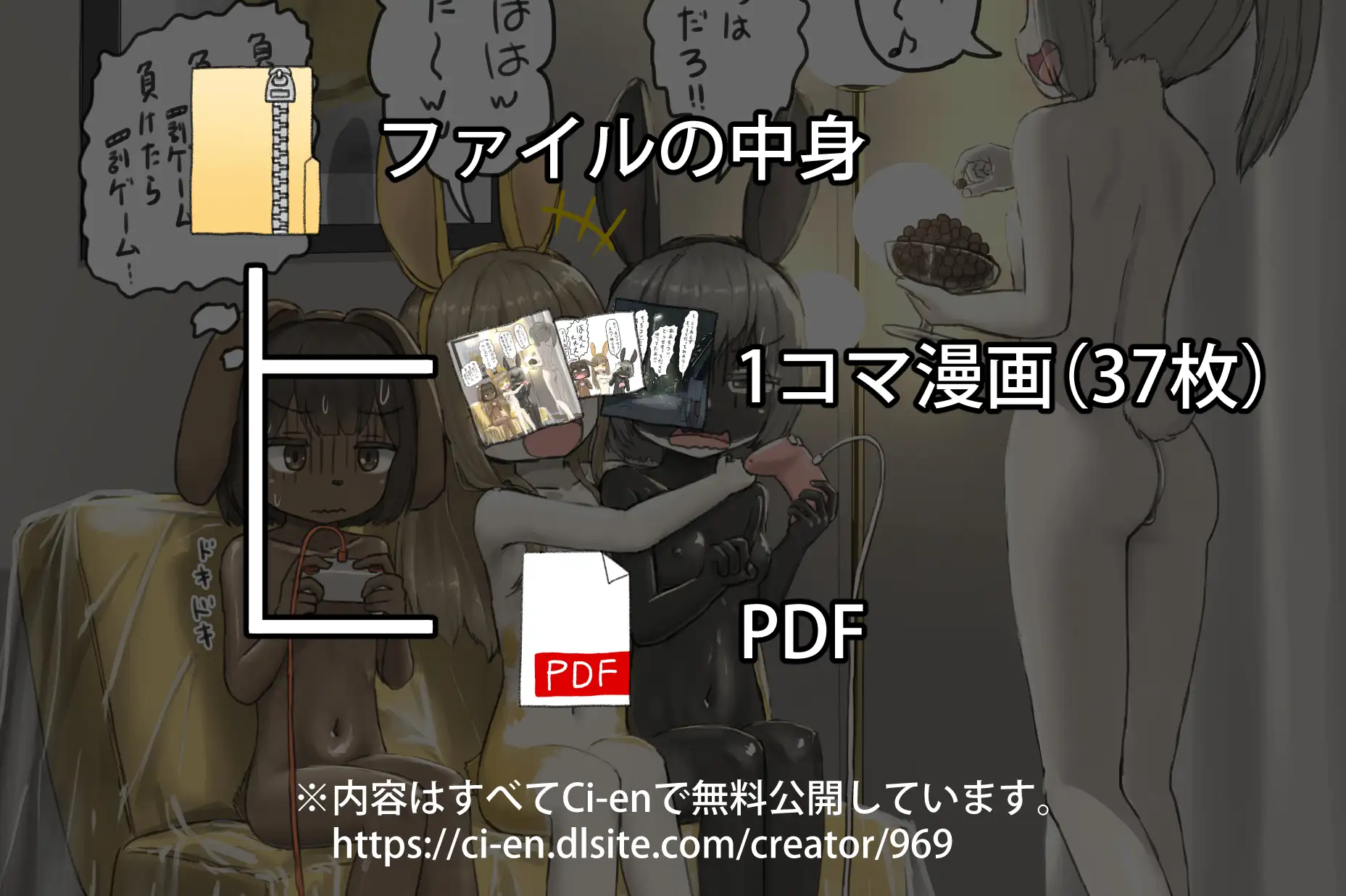 うさぎの日のエロ女子会 ドレスコードは全裸にうさぎのボディペイント