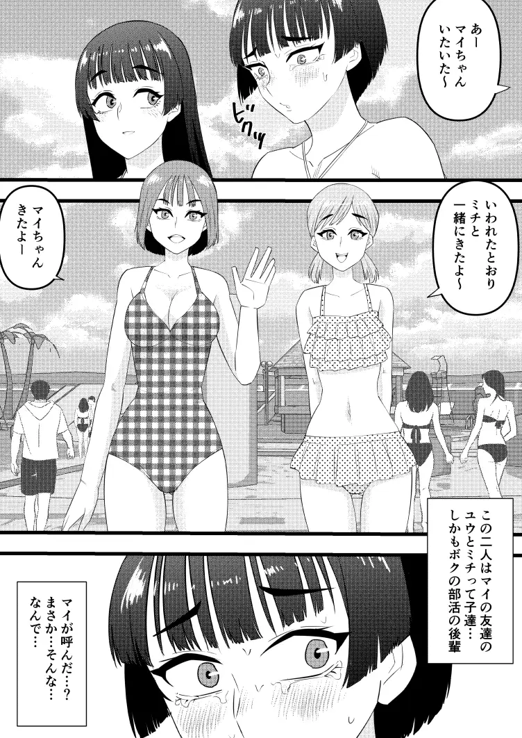 男の娘は義妹に逆らえない