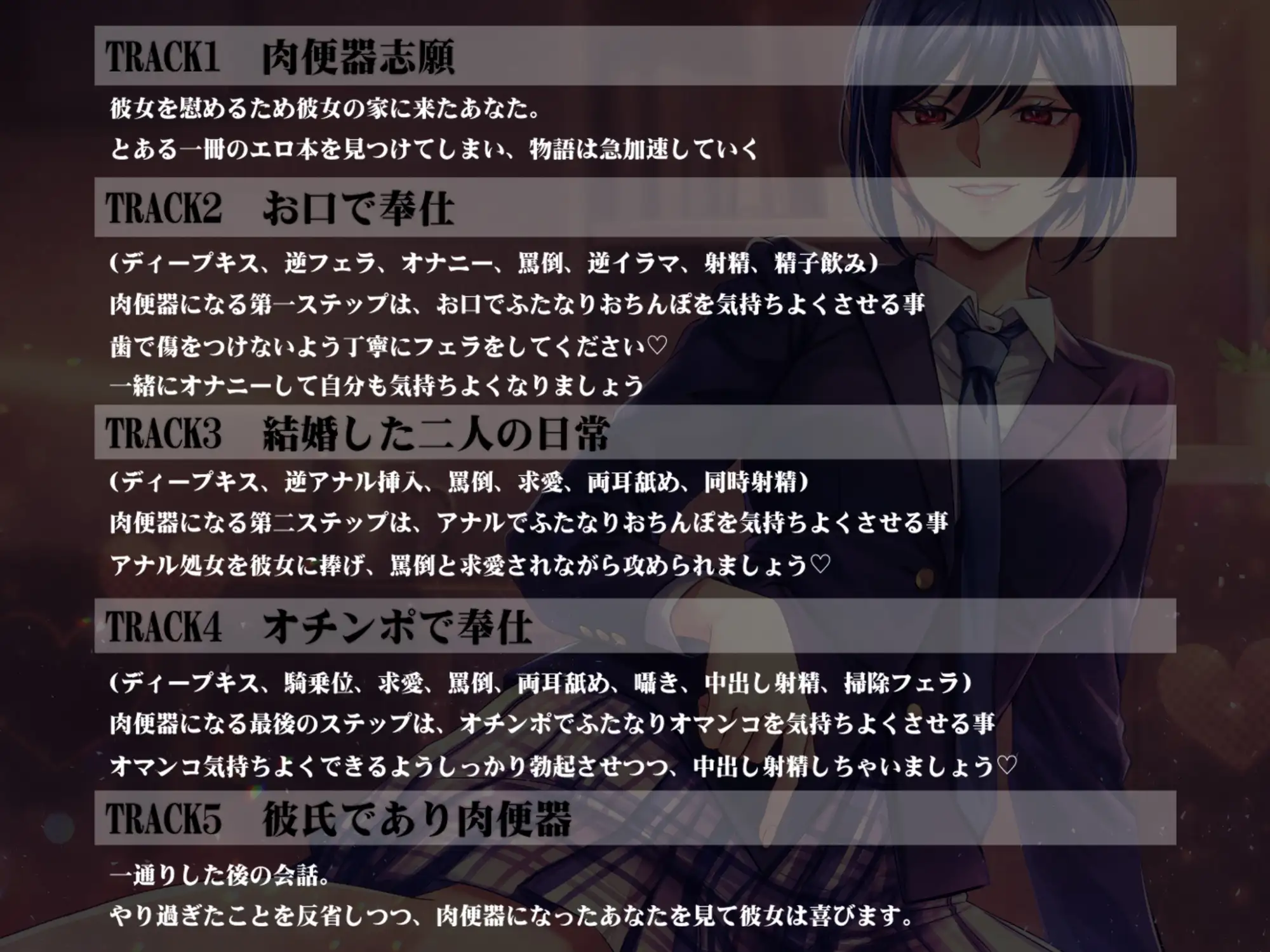 ふたなりボーイッシュの彼女と彼氏の僕~僕は彼女の肉便器♡~