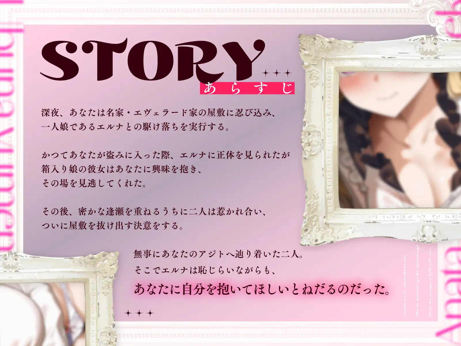 「貴方色に染めて下さい…♡」初心な夢見がちお嬢様が処女を捧げる駆け落ちセックス