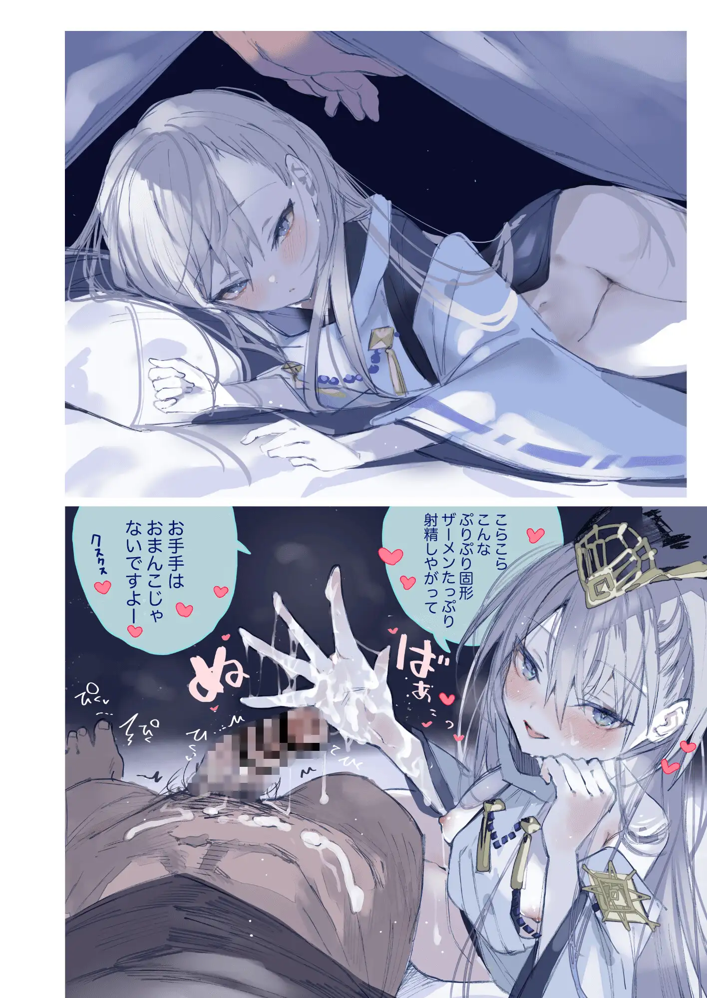 クオンちゃんのえっちな本2