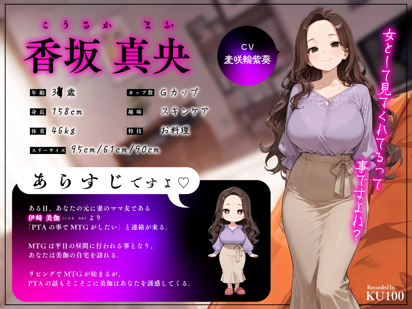 【両NTR】欲求不満のPTAママ友と誘惑MTGで孕ませ夜会～爆乳密着でフル勃起…理性崩壊なまセックス～