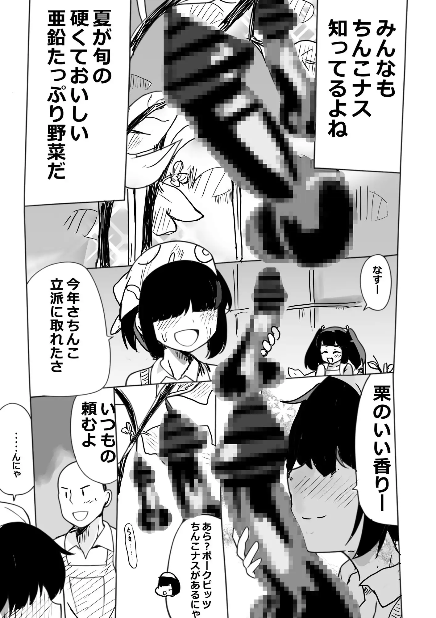 ちん媚びダンスで育てるちんこナスを恥ずかしがり屋の妻が販売集荷する