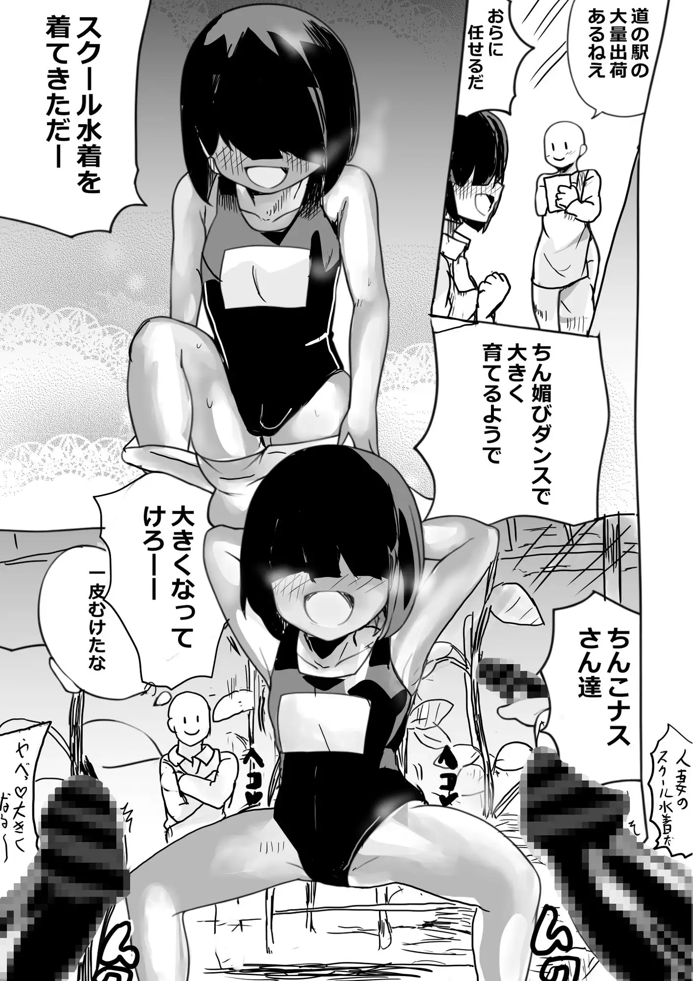 ちん媚びダンスで育てるちんこナスを恥ずかしがり屋の妻が販売集荷する