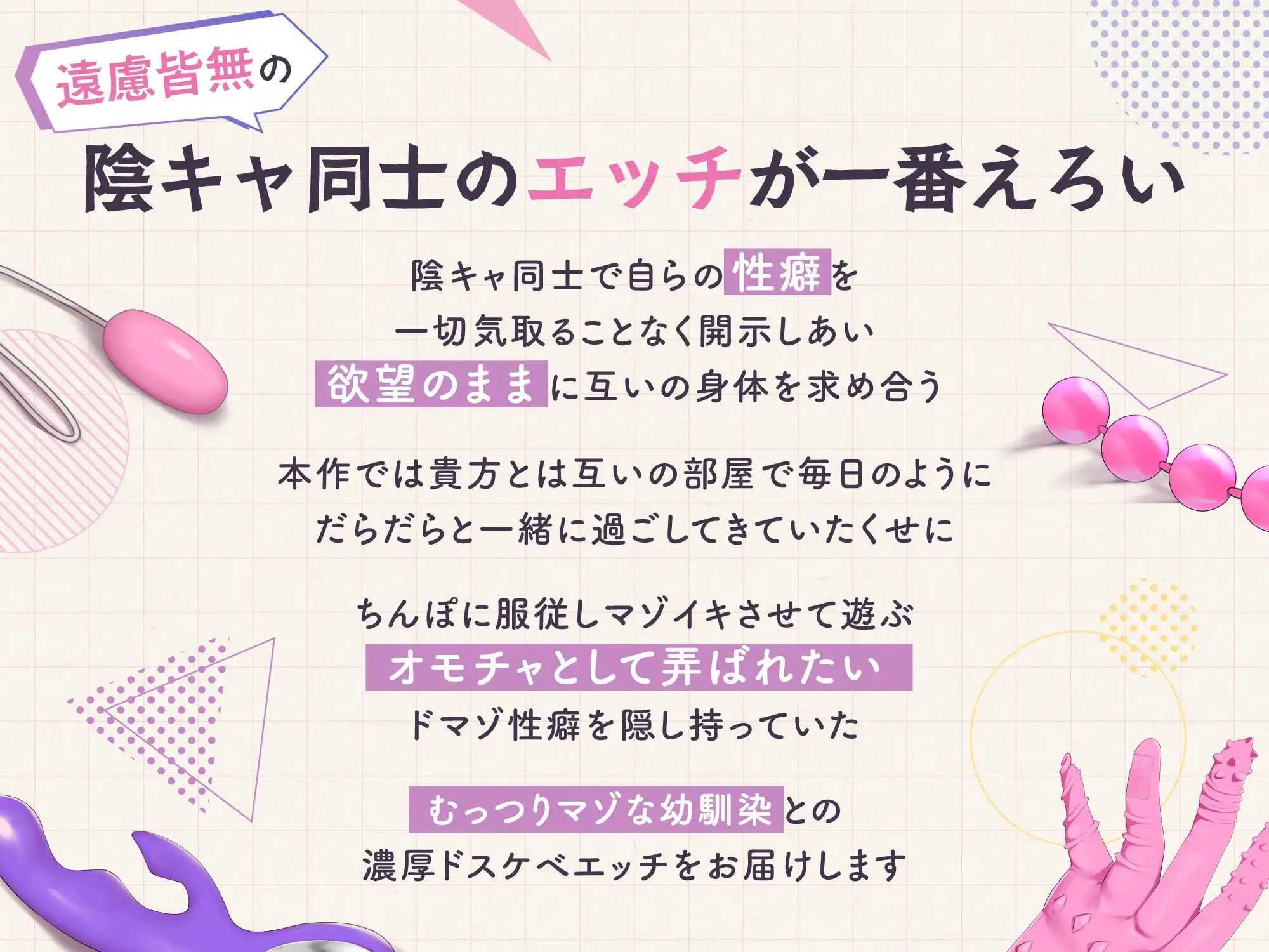 陰キャ同士で濃厚ドスケベ孕ませエッチ！拗らせドマゾの幼馴染が俺専用顔面ちんぽ置きにされ服従アクメをキメるまで