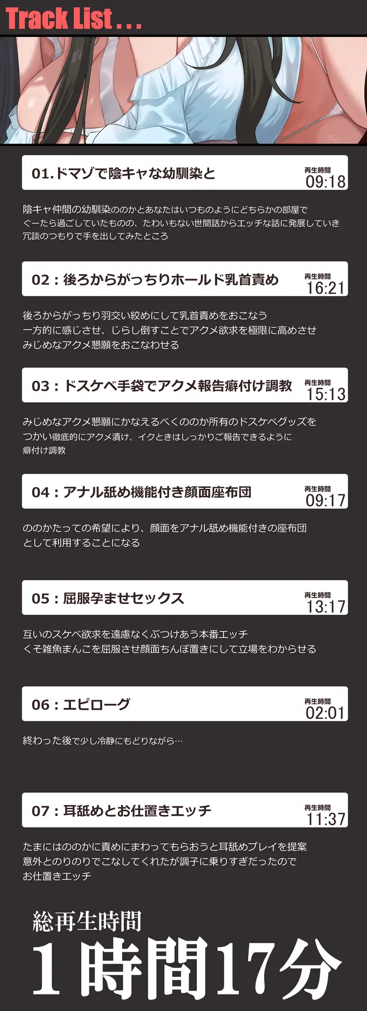 陰キャ同士で濃厚ドスケベ孕ませエッチ！拗らせドマゾの幼馴染が俺専用顔面ちんぽ置きにされ服従アクメをキメるまで