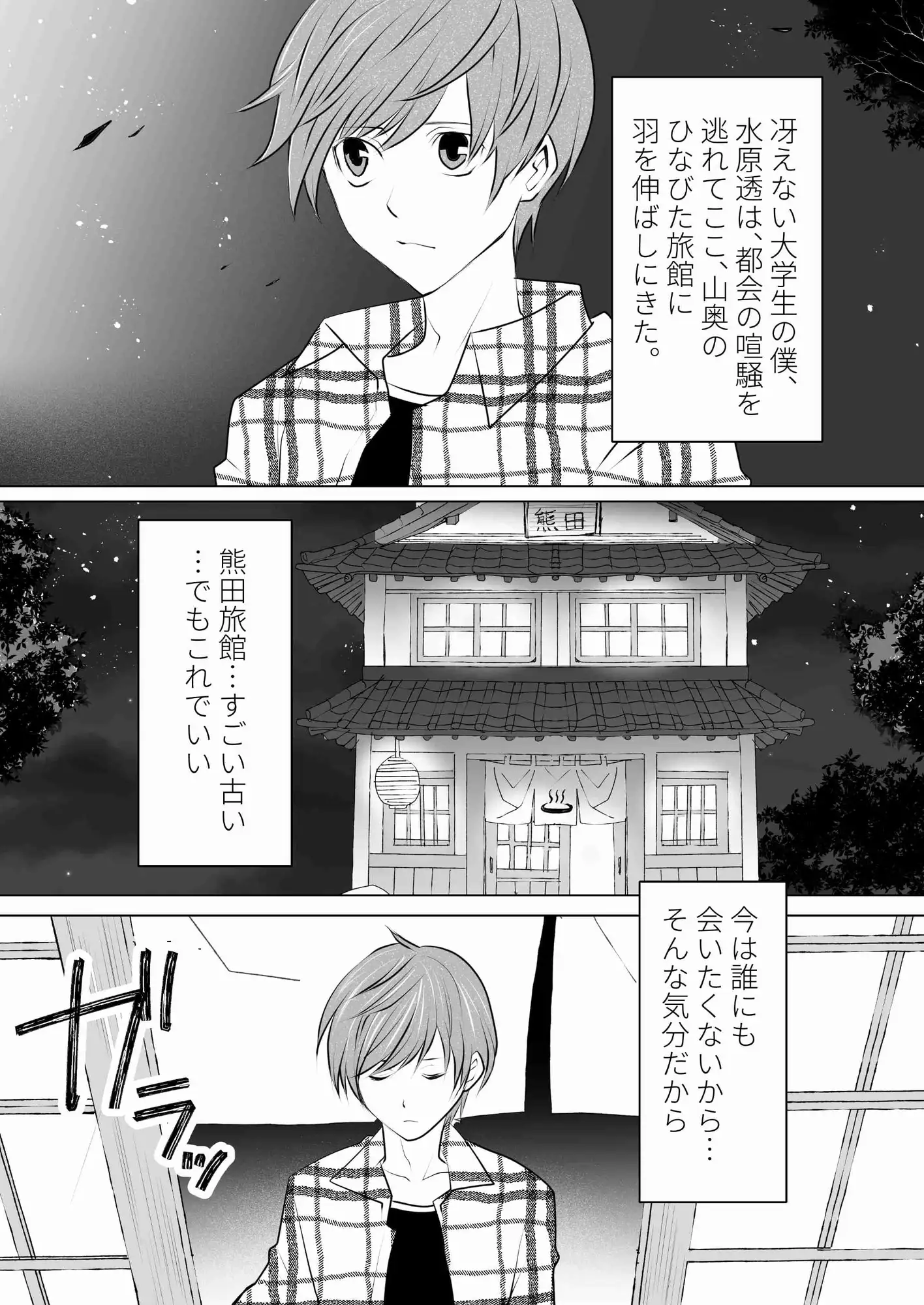 混浴注意!ここ、入ると女になるらしいよ?