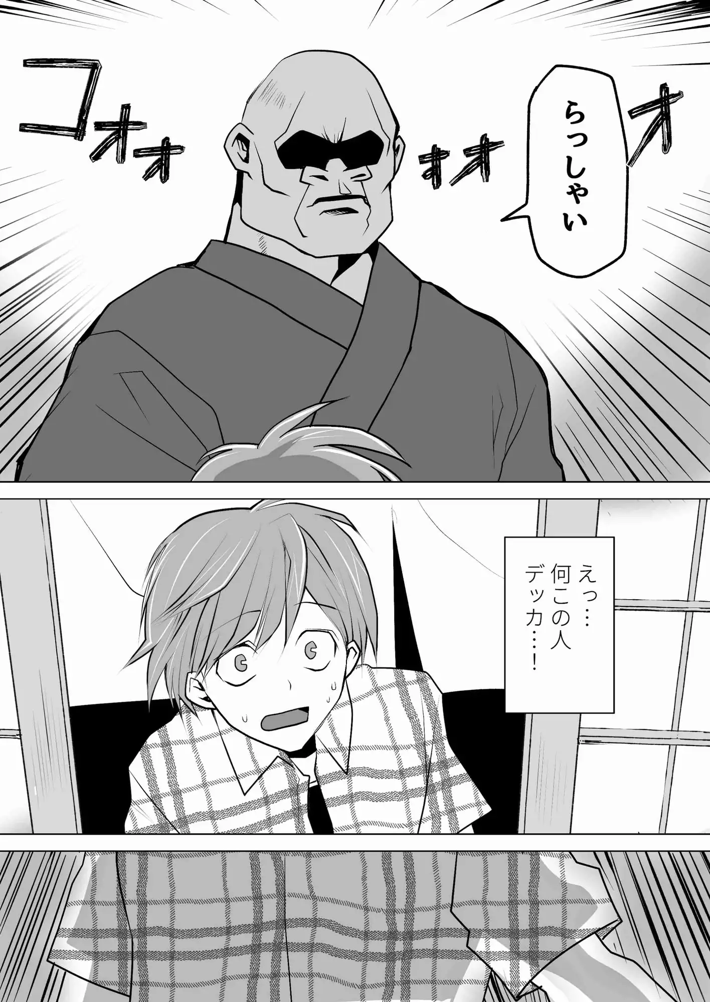 混浴注意!ここ、入ると女になるらしいよ?