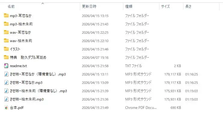 「させて」と誘惑してくる姉を鉄の意志で退けよ！ ～エッチな姉に負けずに眠れ！～【全編ささやき&耳舐め特化】