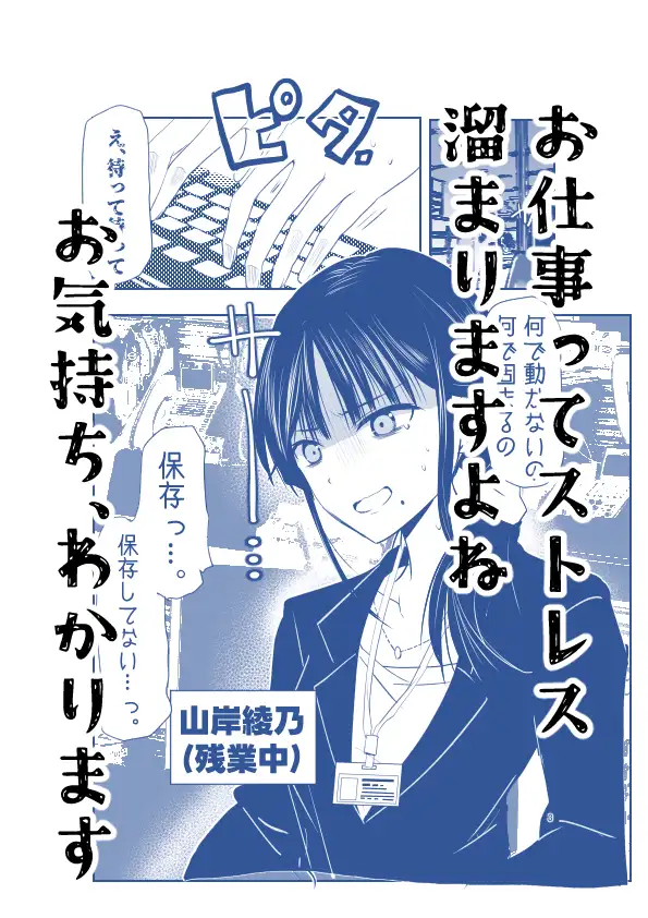 ストレスが溜まったら