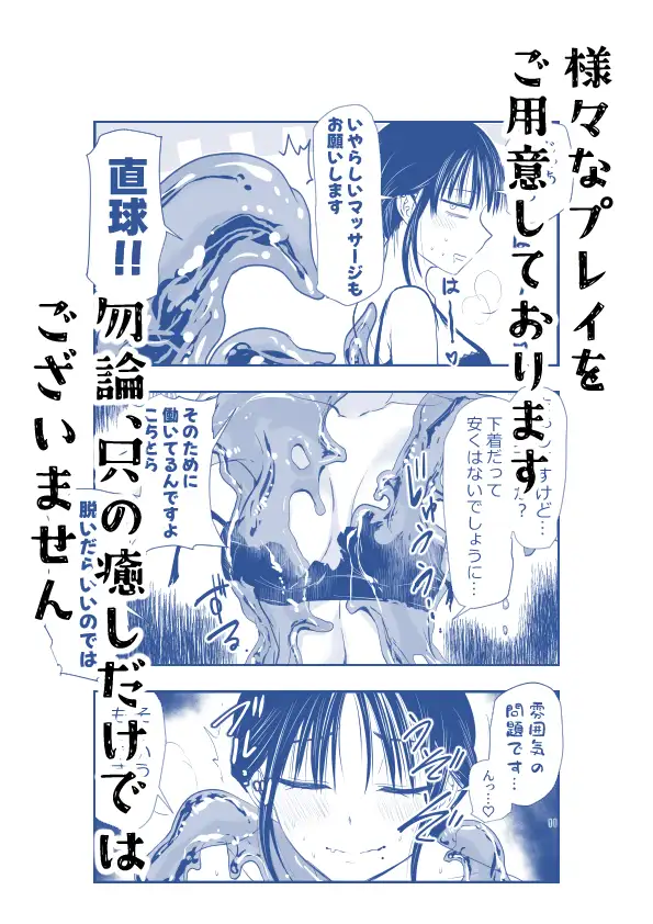 ストレスが溜まったら