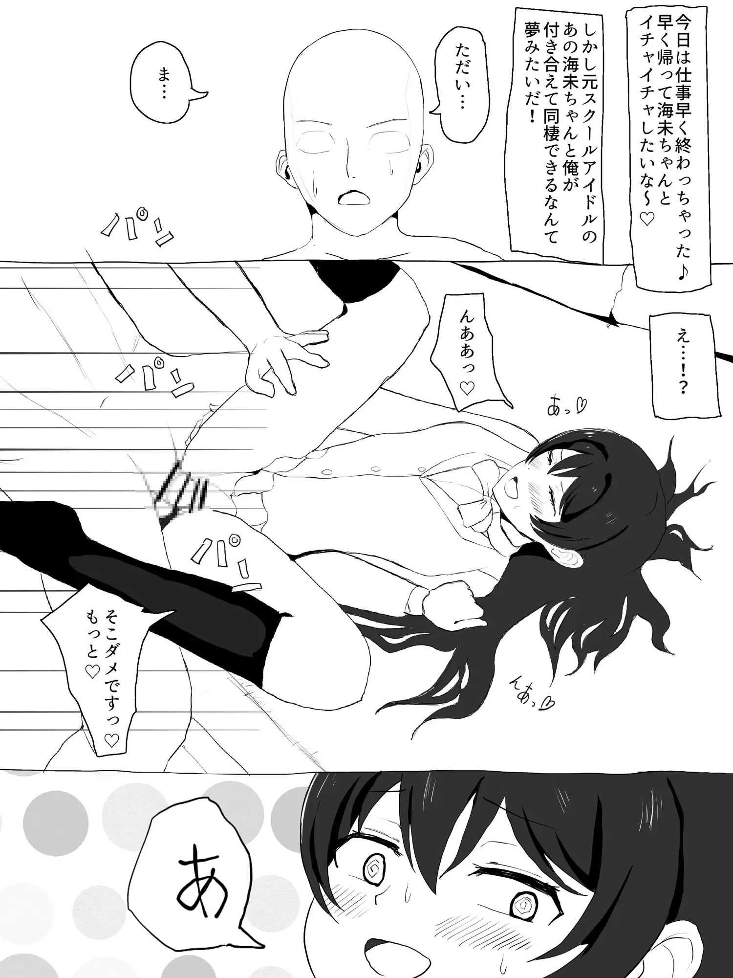 付き合ってる海未ちゃんをア〇ル舐め変態AVに出演させてみた。