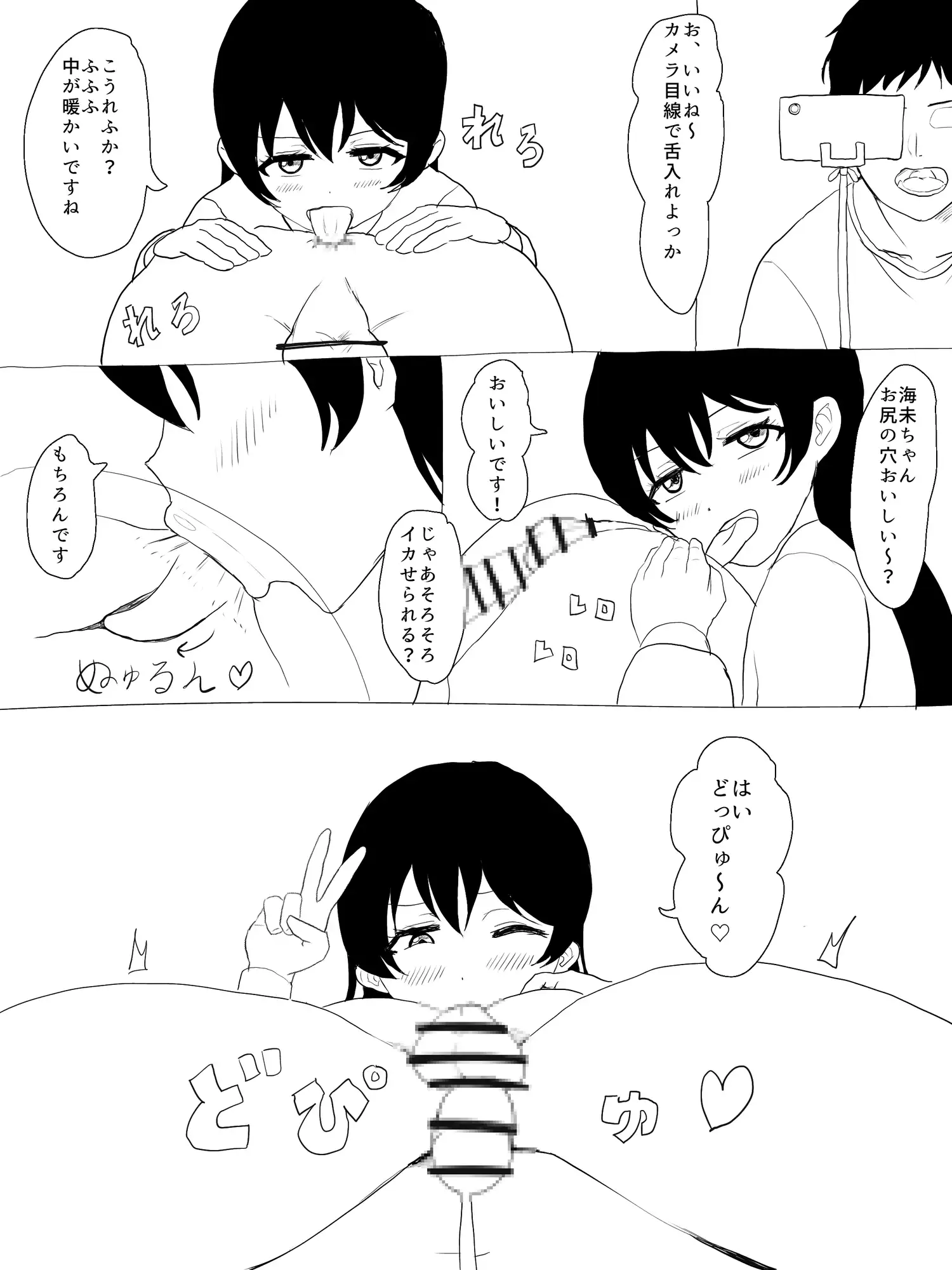 付き合ってる海未ちゃんをア〇ル舐め変態AVに出演させてみた。