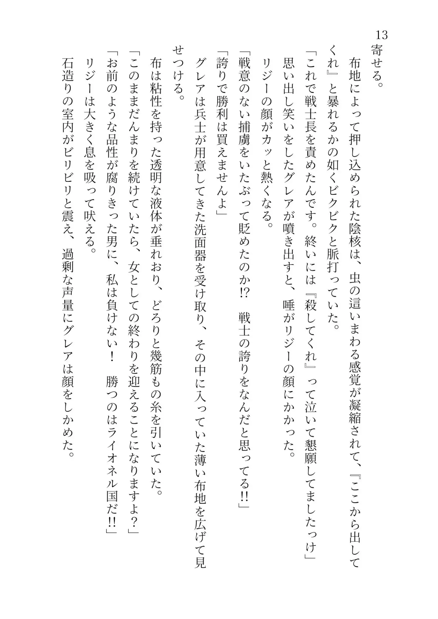屈強な女騎士のクリトリス痒み責め寸止め イけない地獄でクリチンポ化され壊れる