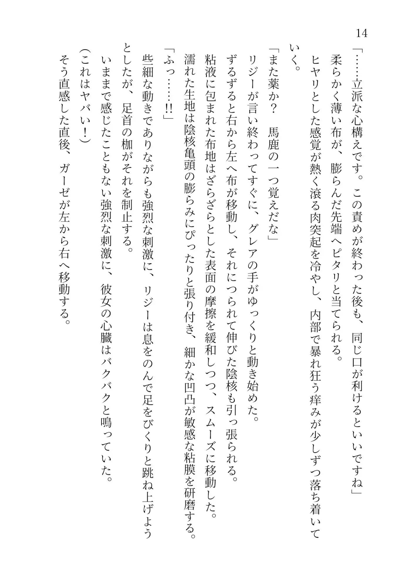 屈強な女騎士のクリトリス痒み責め寸止め イけない地獄でクリチンポ化され壊れる