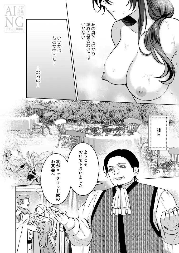 おまかせくださいご主人さま1.5～side story～