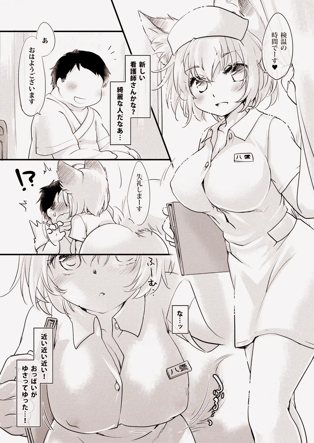 ナースビッチ藍さまR18