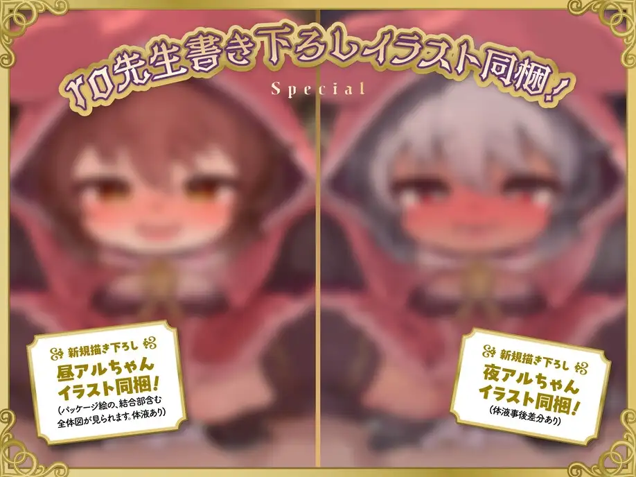 【12時間超】ぷちケモ幻想童話全集～めでたしめでたしの、その先へ～【完全新規音声・描き下ろしイラストあり】