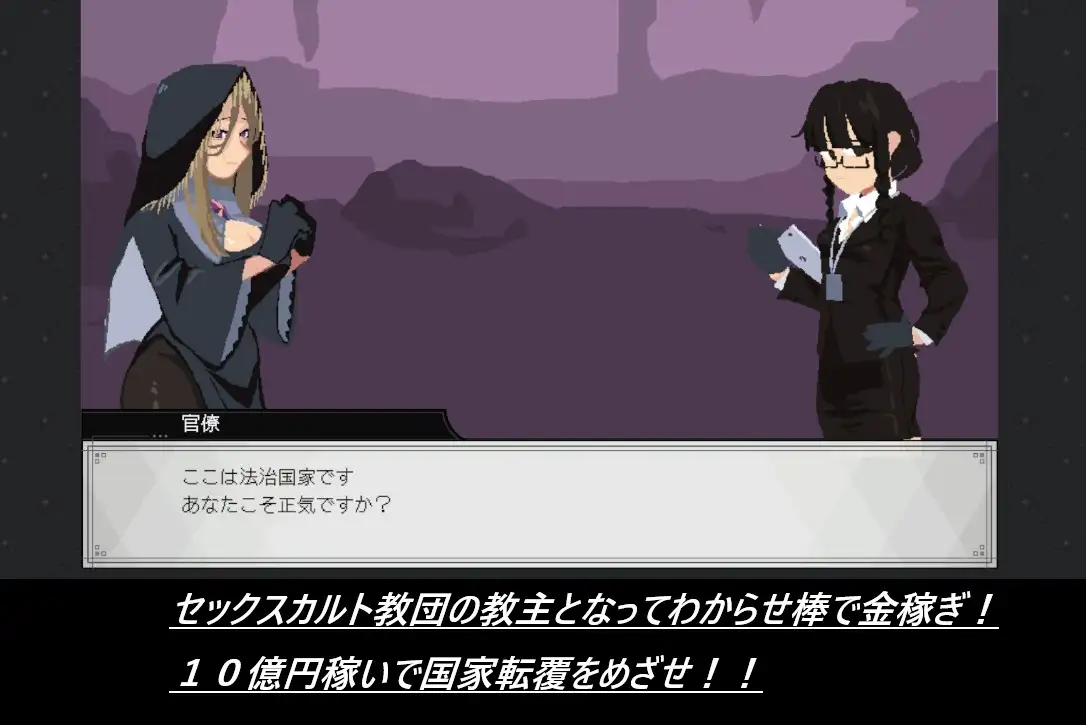 シープ・クリッカー