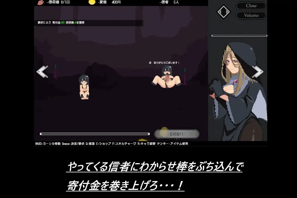 シープ・クリッカー