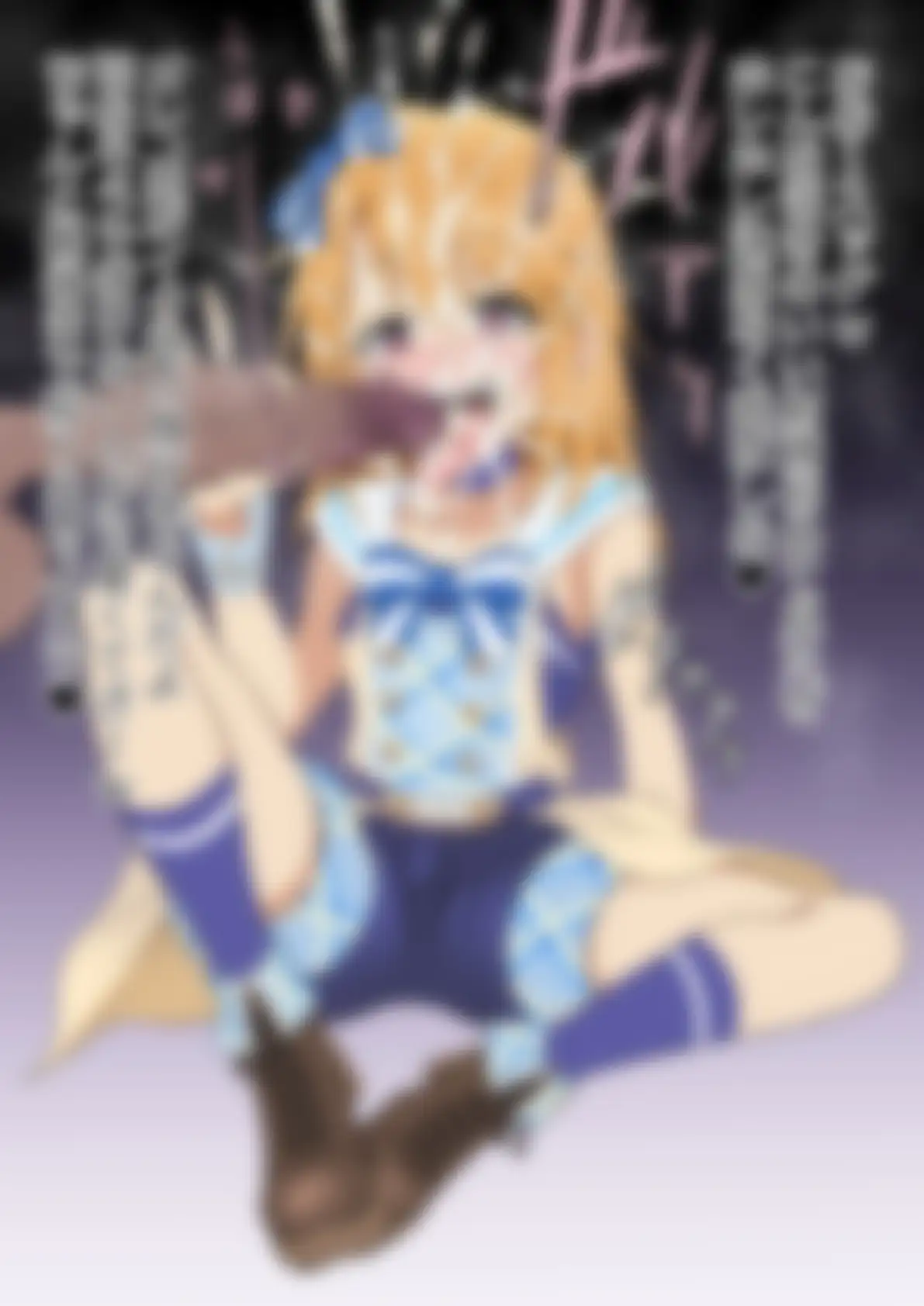 「アイドルマ〇ターシンデレラガールズ」結〇晴