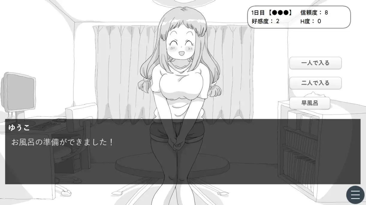 小さな部屋の同棲生活