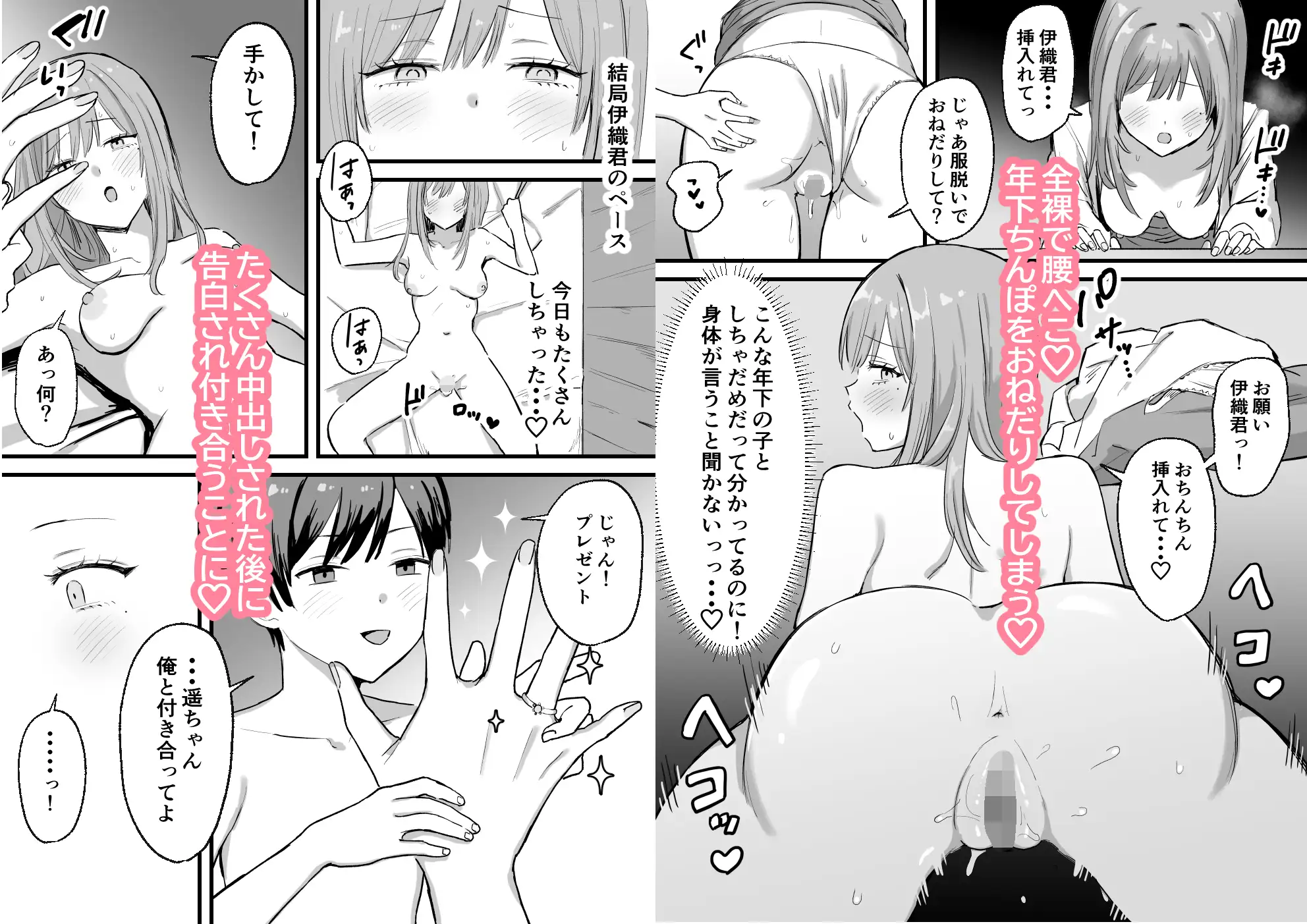 近所のエロ〇キに××されるお姉さん2