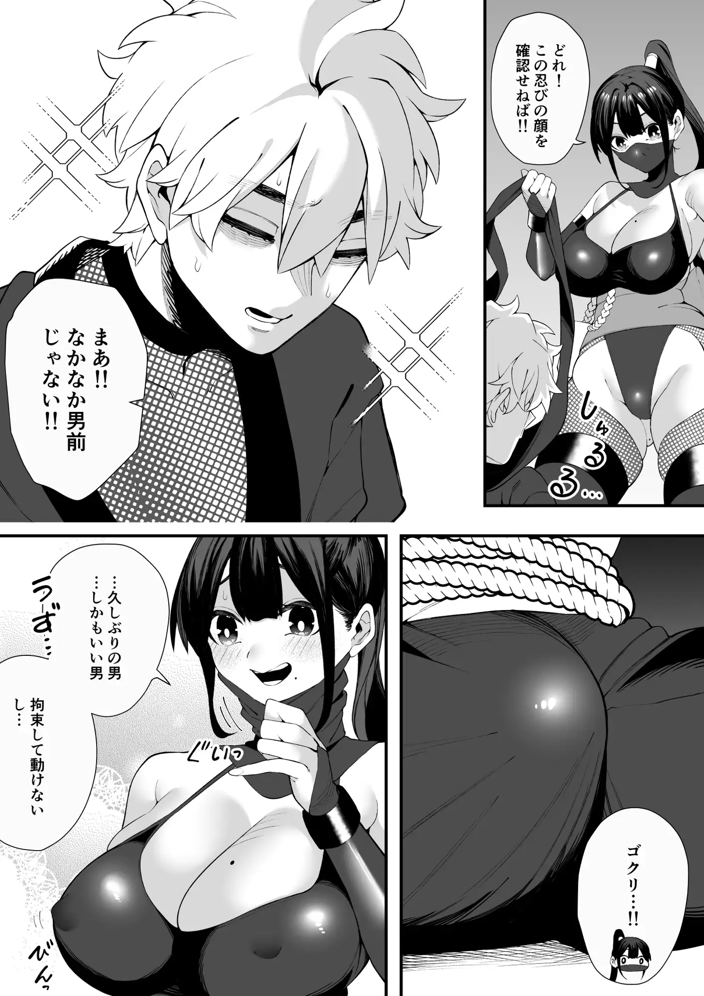 任務失敗！！ 発情くノ一のエロエロ○問責め！！忍術対決で敗れた忍者はくノ一に捕まってしまった・・