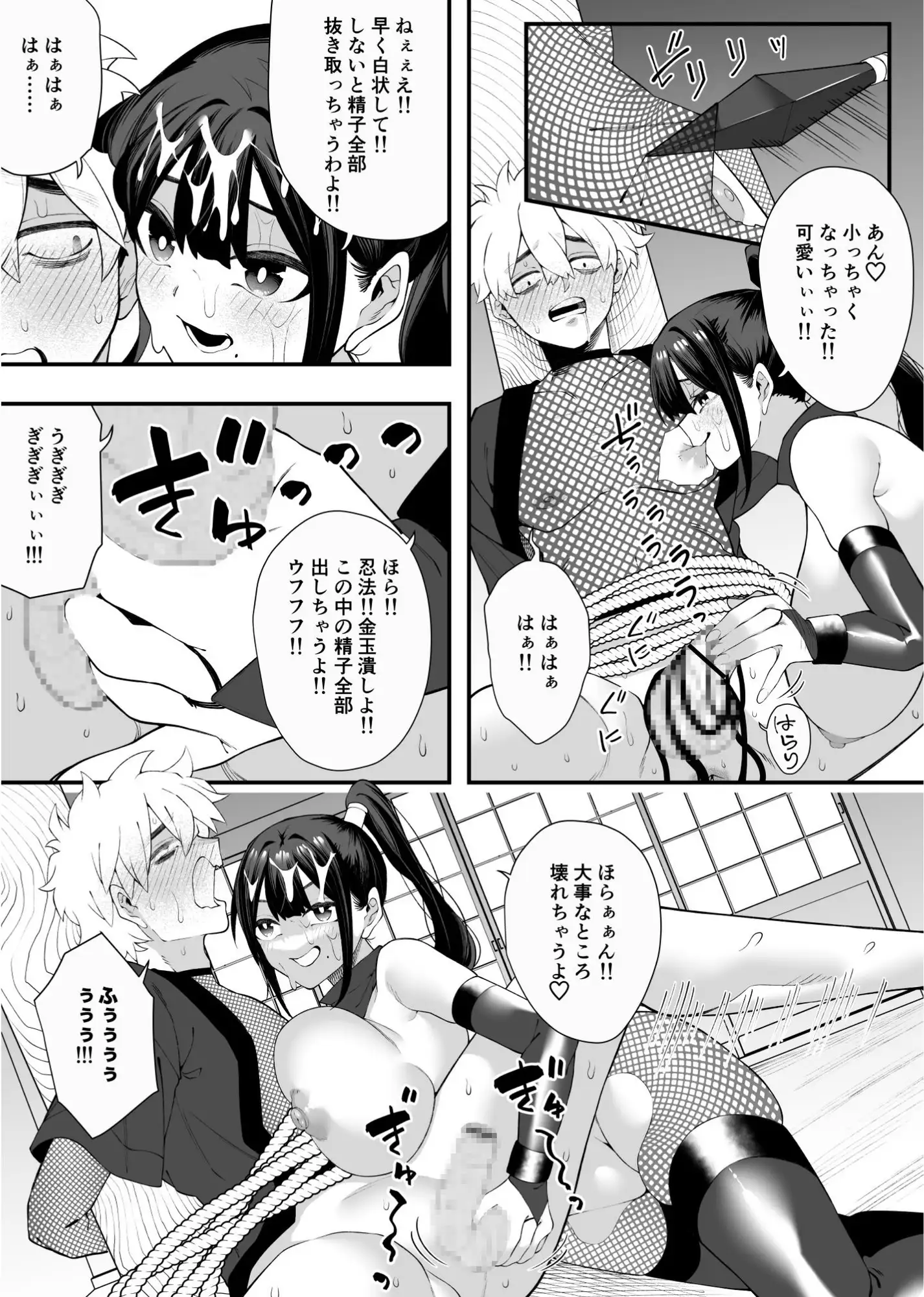 任務失敗！！ 発情くノ一のエロエロ○問責め！！忍術対決で敗れた忍者はくノ一に捕まってしまった・・