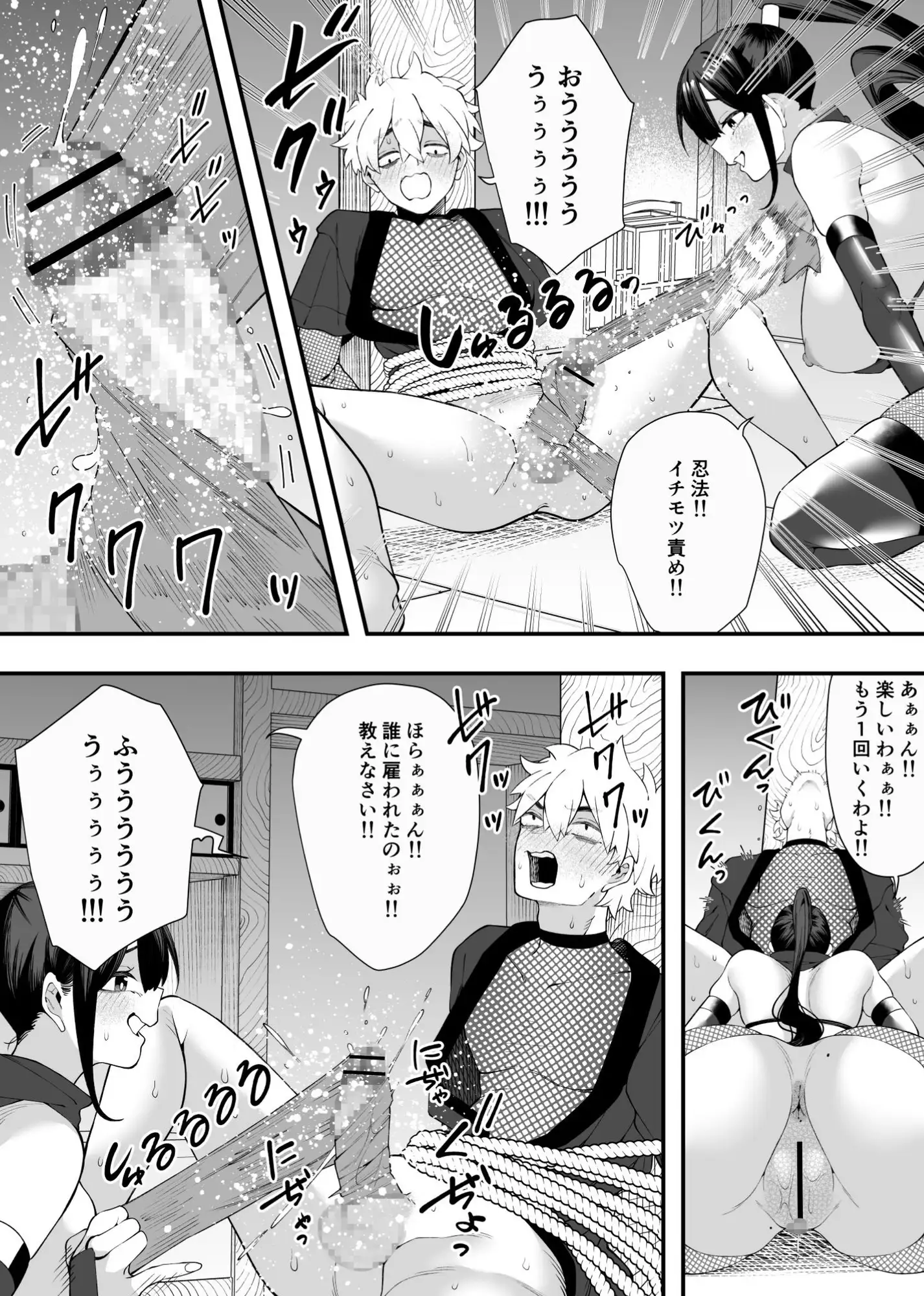 任務失敗！！ 発情くノ一のエロエロ○問責め！！忍術対決で敗れた忍者はくノ一に捕まってしまった・・