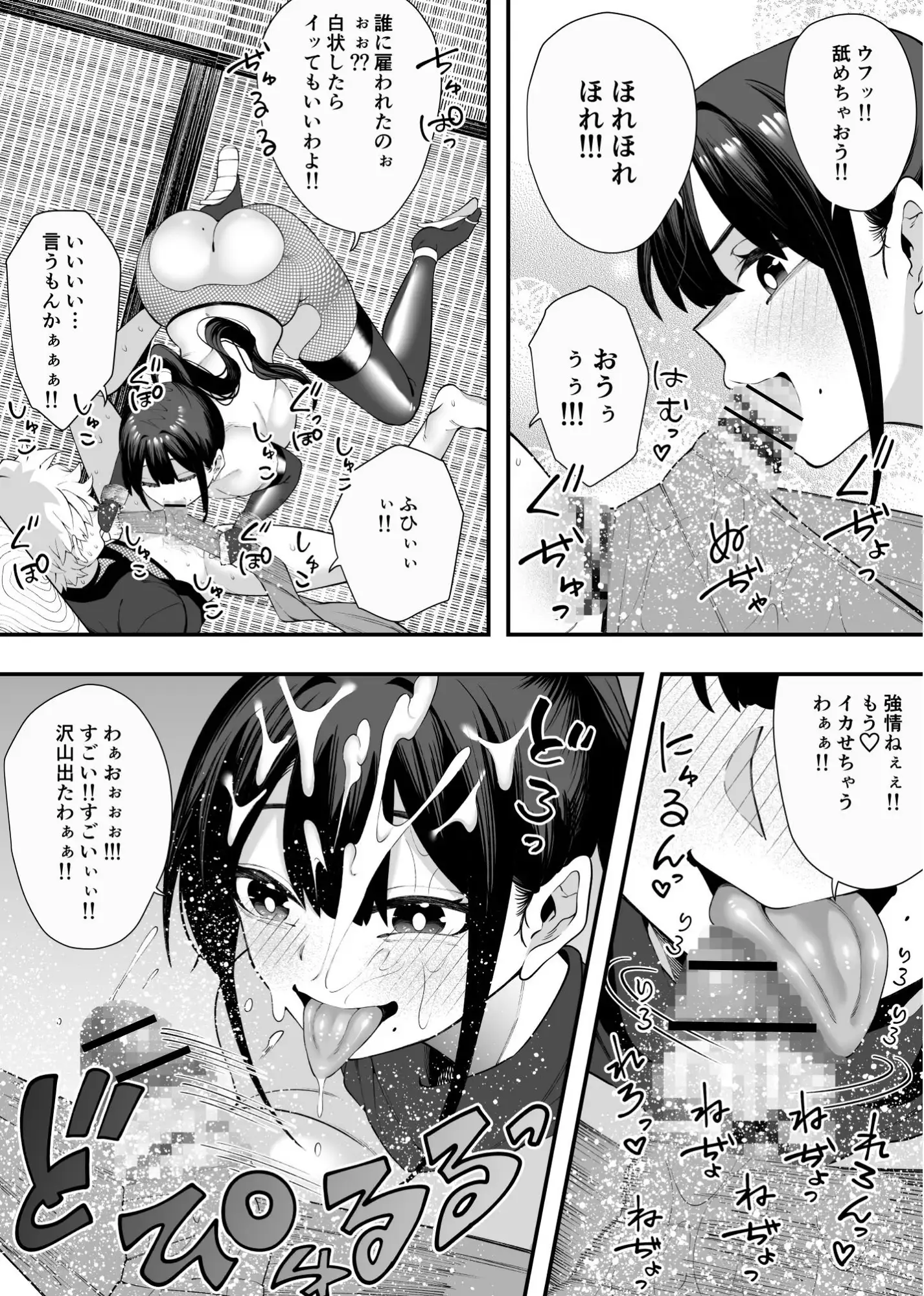 任務失敗！！ 発情くノ一のエロエロ○問責め！！忍術対決で敗れた忍者はくノ一に捕まってしまった・・