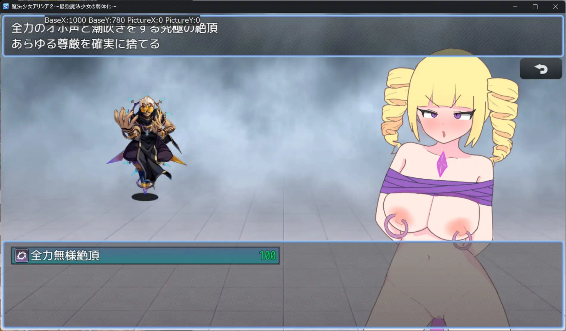 魔法少女アリシア2~最強魔法少女の弱体化~