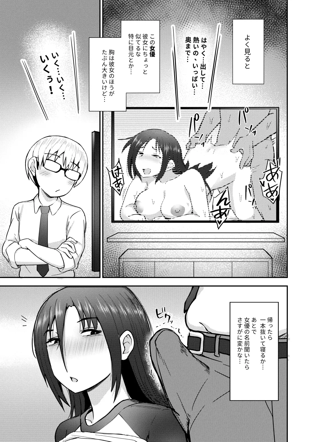 隣さんは陰キャオタク女子