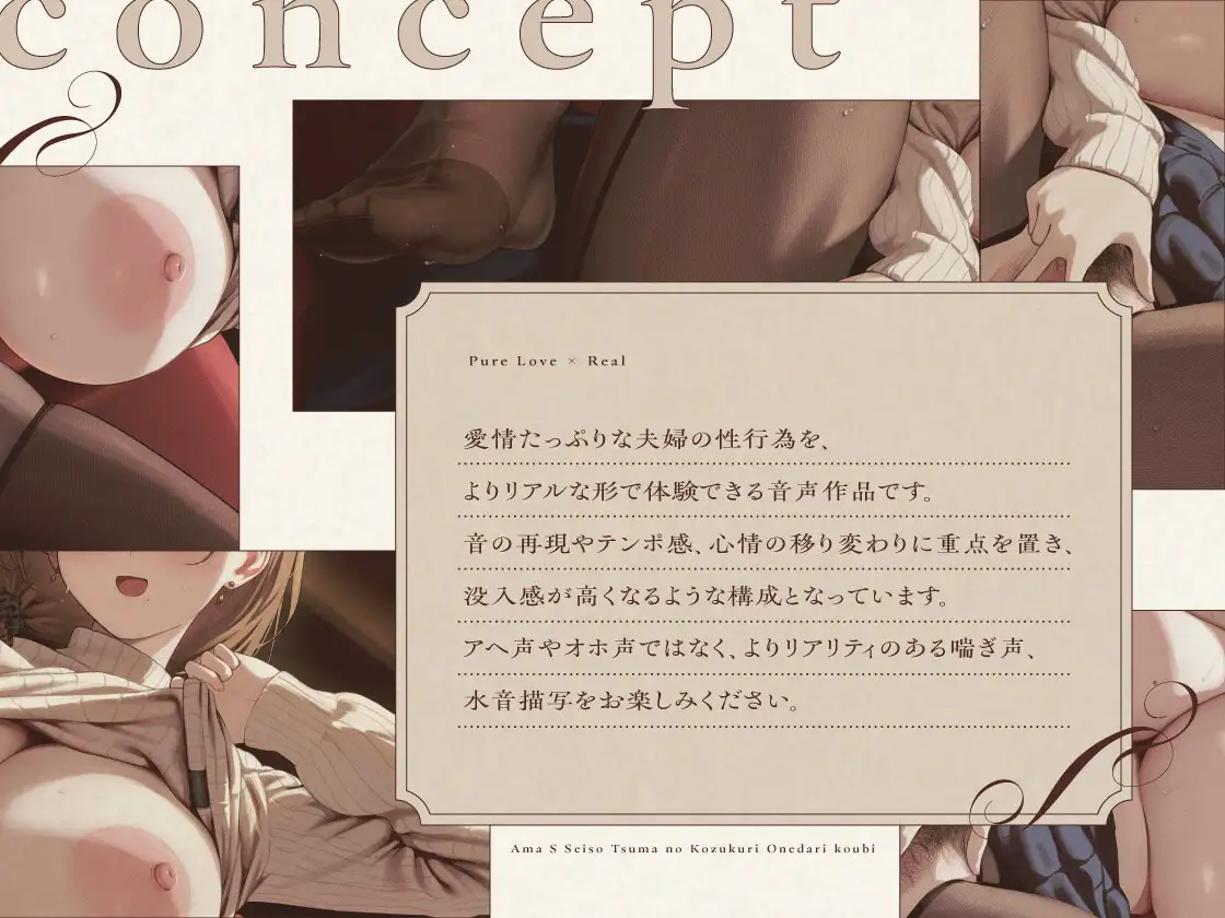 【あなたの精子ぜーんぶ独り占め♡】あなた大好き♡甘サド清楚妻の子作りおねだり交尾【純愛×リアル】