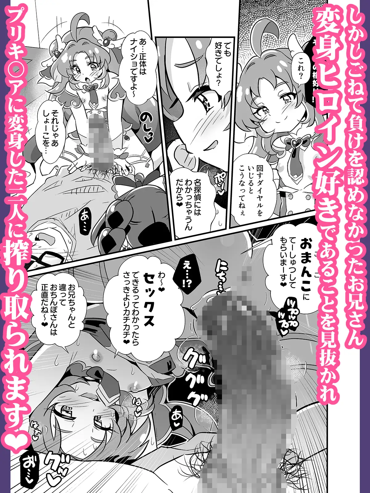 名探偵のメ○ガキ搾精プロファイリング