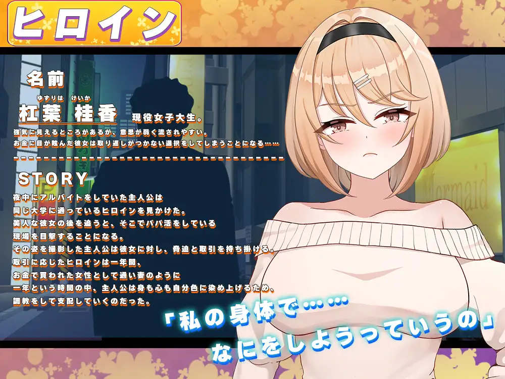 フレグラントオリーブ～強気JD快楽堕ち～