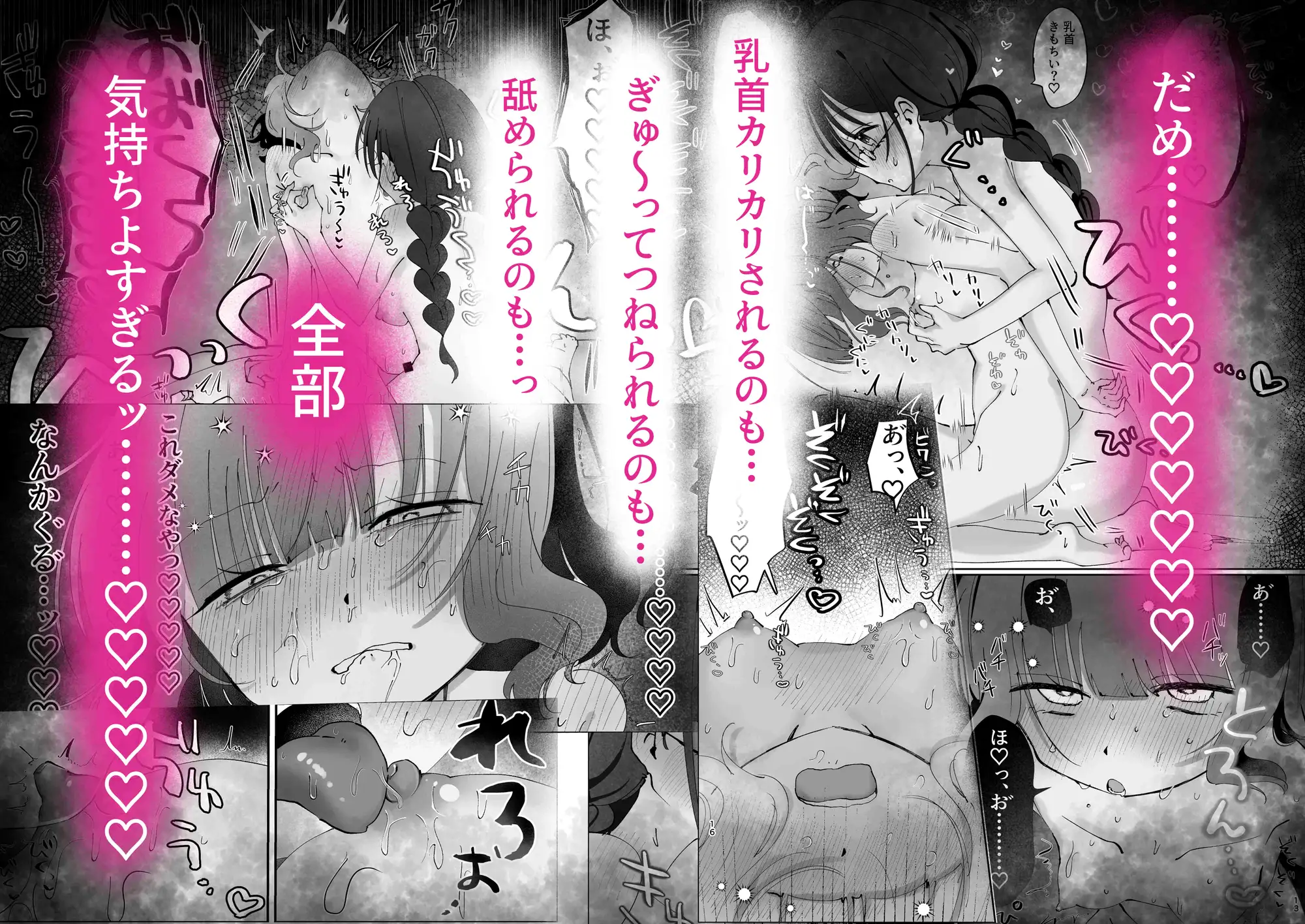 陰キャのセフレが嫉妬でおしおき乳首責め⁉︎