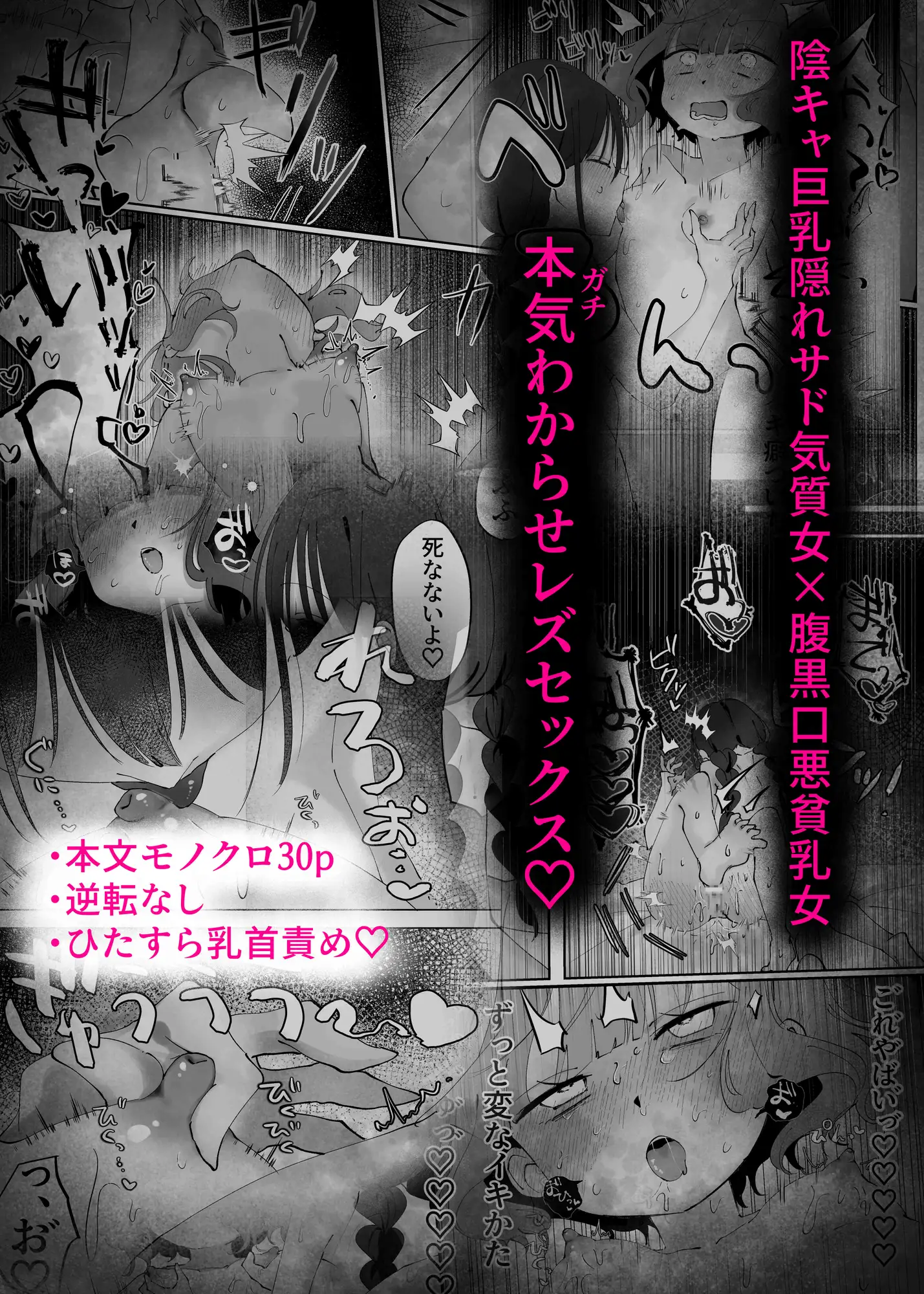 陰キャのセフレが嫉妬でおしおき乳首責め⁉︎