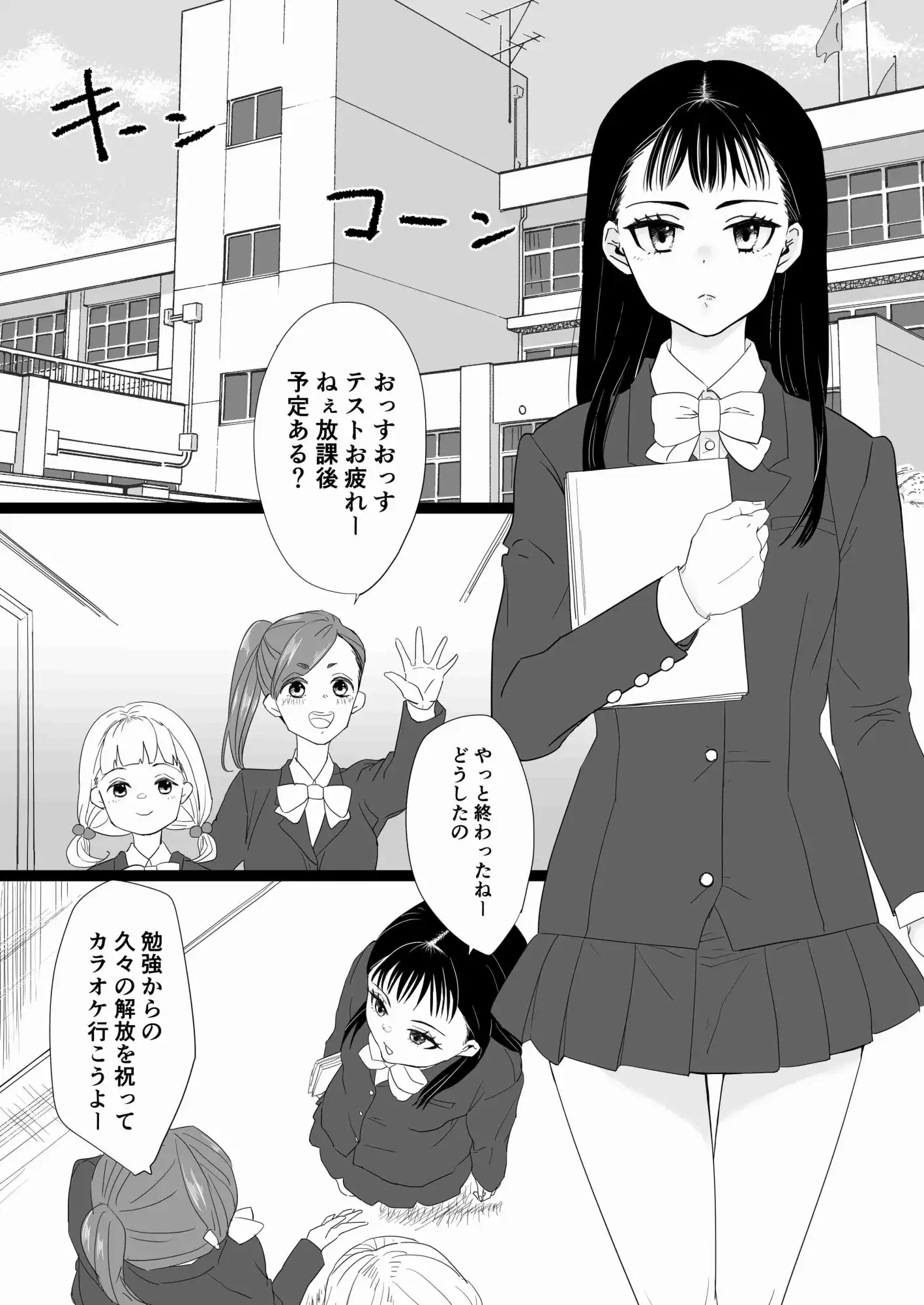 オナ好きJKディルドデビュー