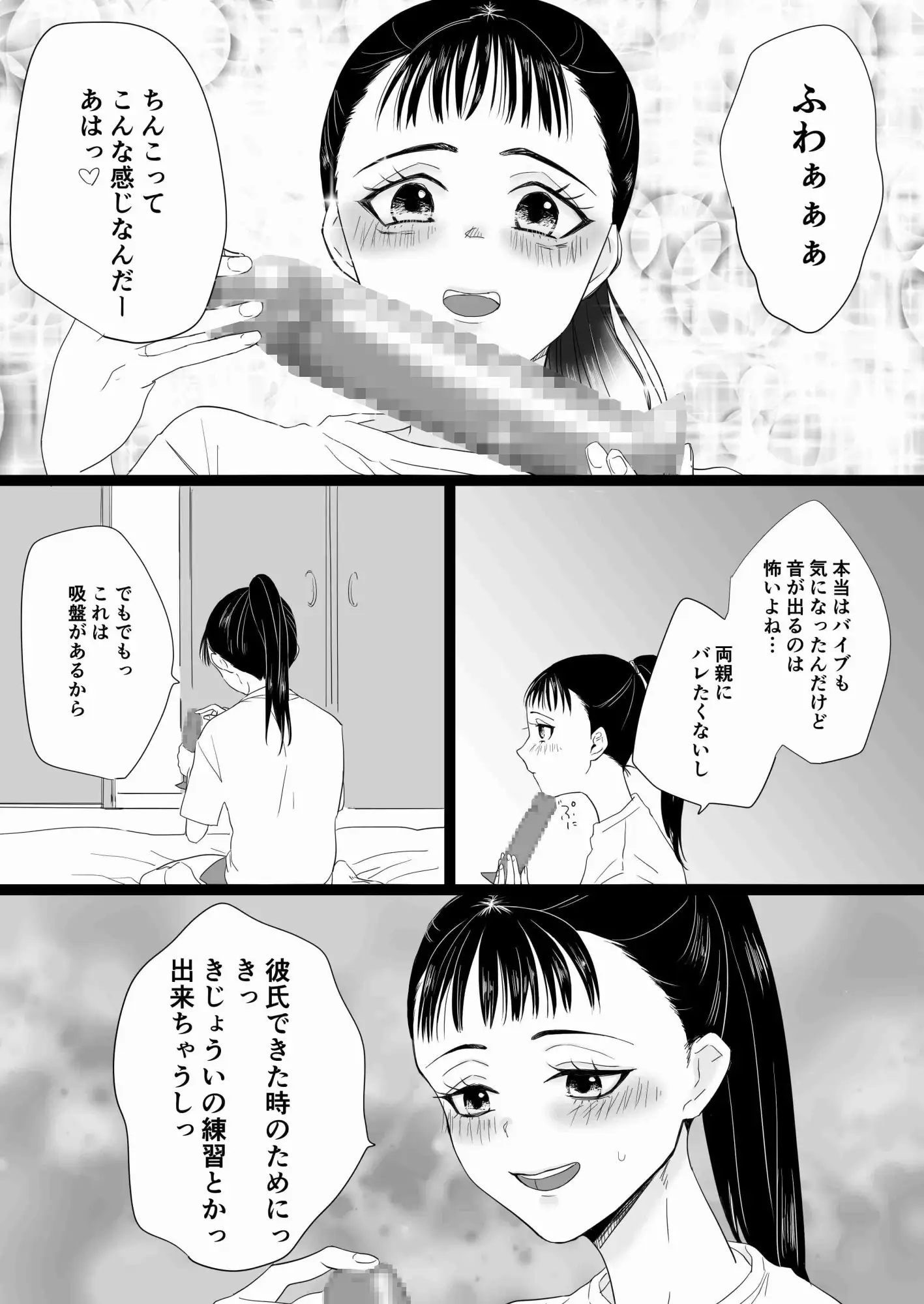 オナ好きJKディルドデビュー