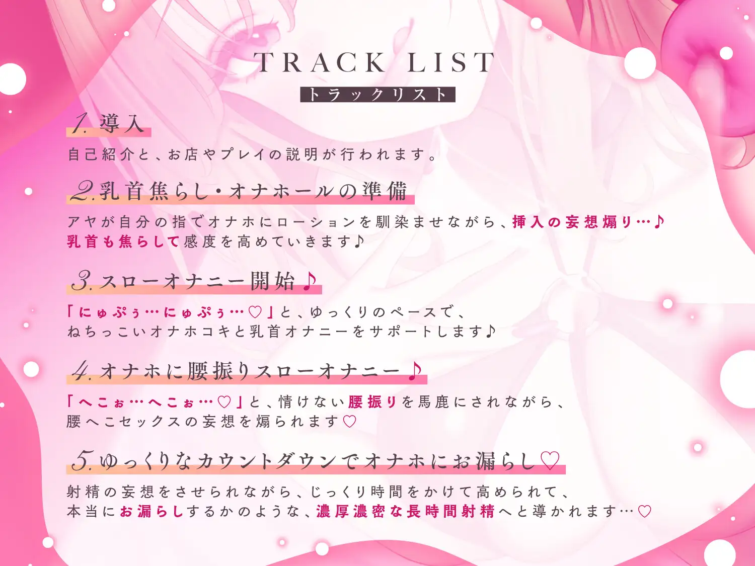 【オナホ&乳首責め】しつこすぎるオナホコキでちんぽ沼る…敗北確定スローオナニー♪