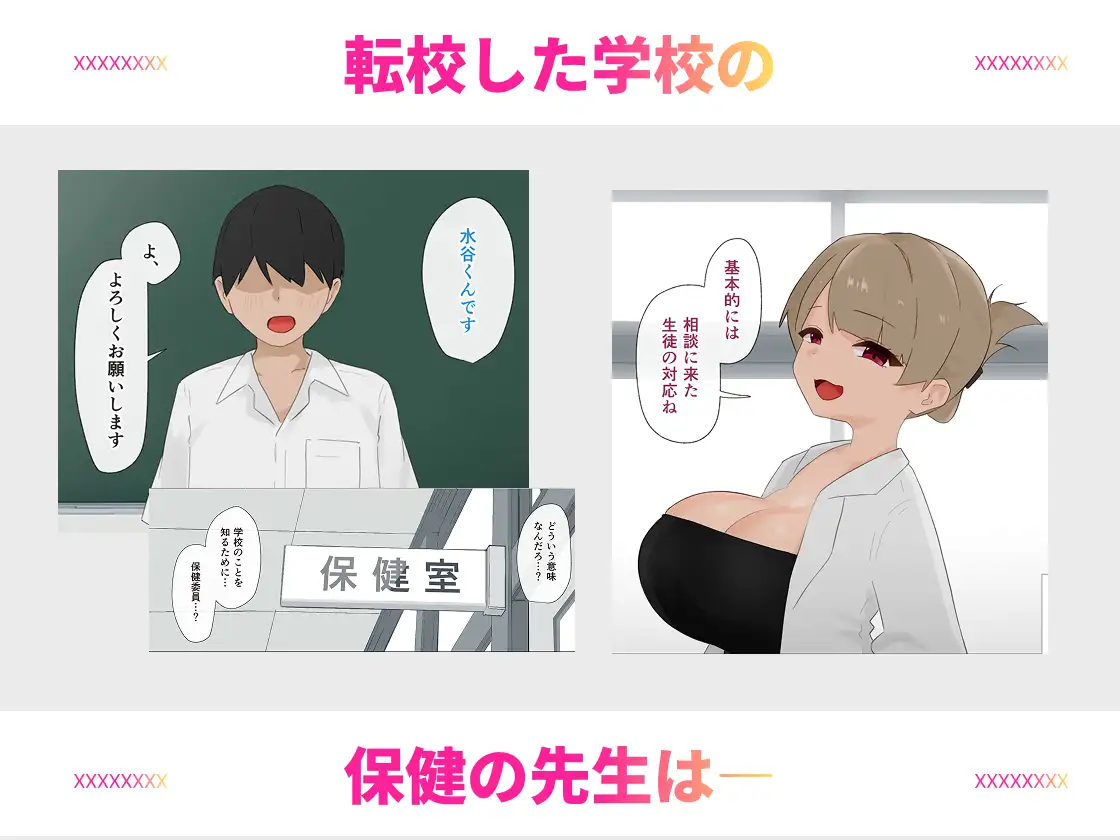 変態女子の性活指導は保健委員の仕事です