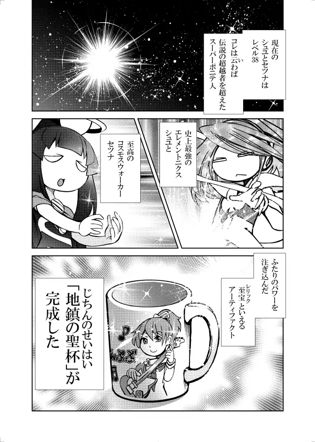 [studio みゃーび]ポニテマニアックス 08巻