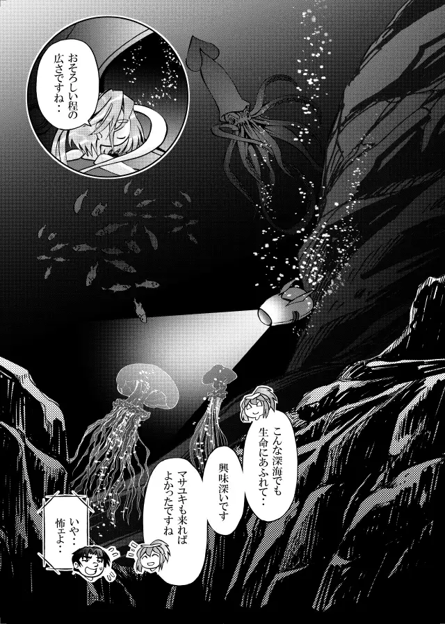 [studio みゃーび]ポニテマニアックス 08巻