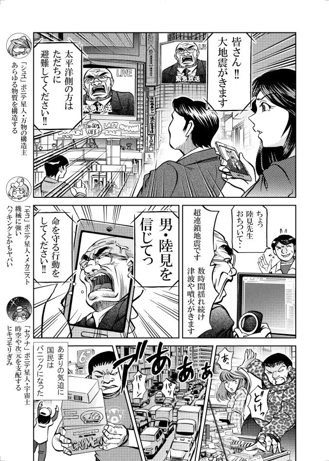 [studio みゃーび]ポニテマニアックス 08巻