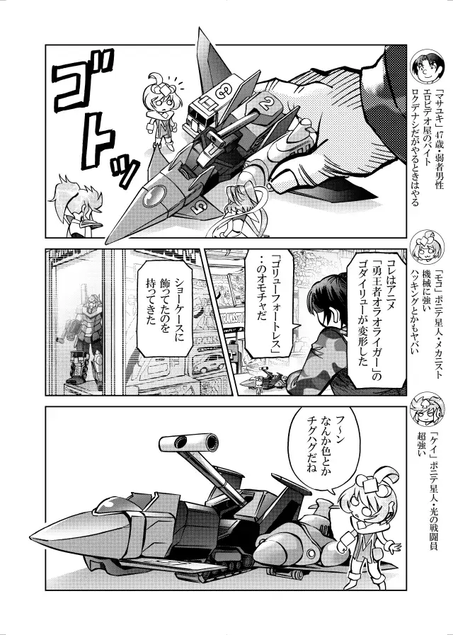 [studio みゃーび]ポニテマニアックス 08巻