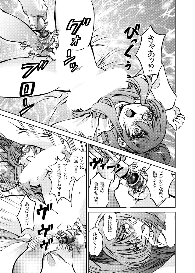 [studio みゃーび]ポニテマニアックス 08巻